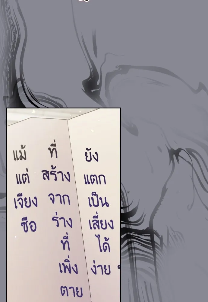 ข้าเนี่ยนะเป็นพระสนม ตอนที่ 88 เพื่อนผู้ไร้ความอดทน รูปที่ 10