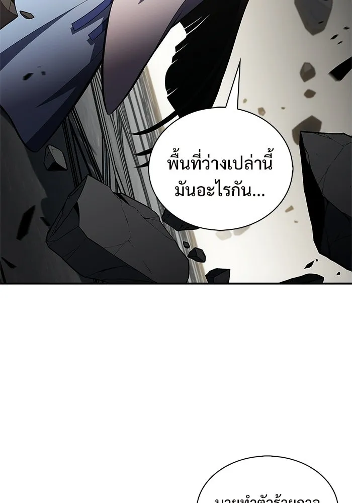 ผู้เล่นหน้าใหม่เลเวลแมกซ์ ตอนที่ 243 ผู้รักษากุญแจเขาวงกต (2) รูปที่ 112