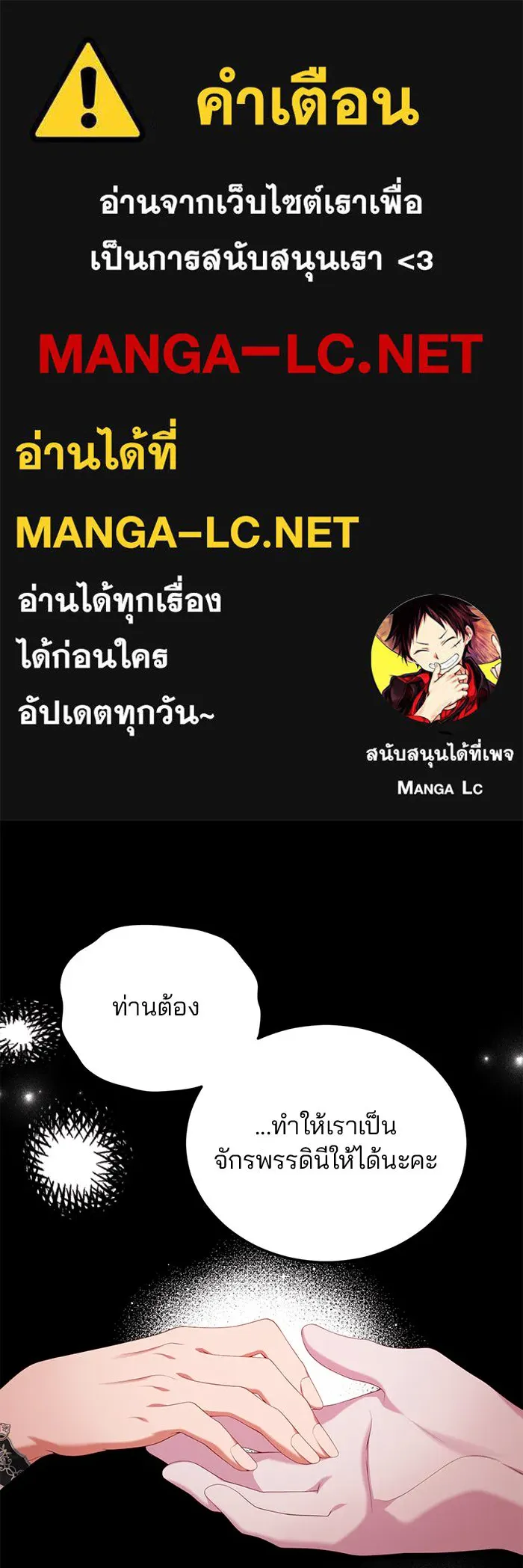 แผนหย่าสามีทรราช ตอนที่ 62 รูปที่ 1