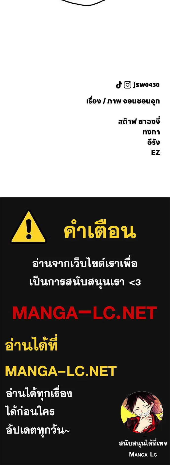 ผู้กล้าฝ่า ตอนที่ 16 รูปที่ 218