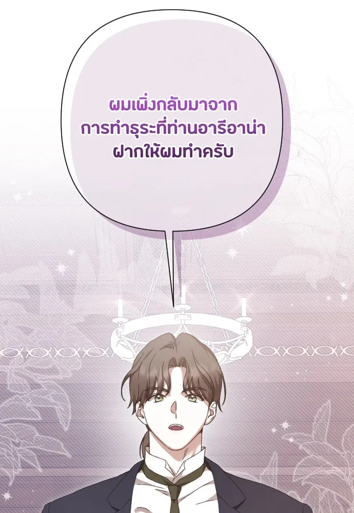 แด่ใจที่ไร้รัก ตอนที่ 33 รูปที่ 55