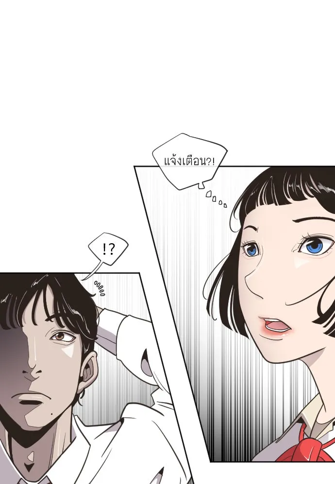 ยุคแห่งยอดมนุษย์ ตอนที่ 1 รูปที่ 31