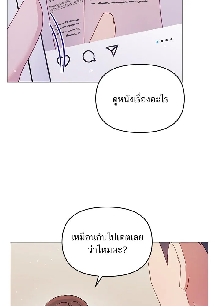 คู่มือคว้าหัวใจนายตัวร้าย ตอนที่ 7 รูปที่ 31