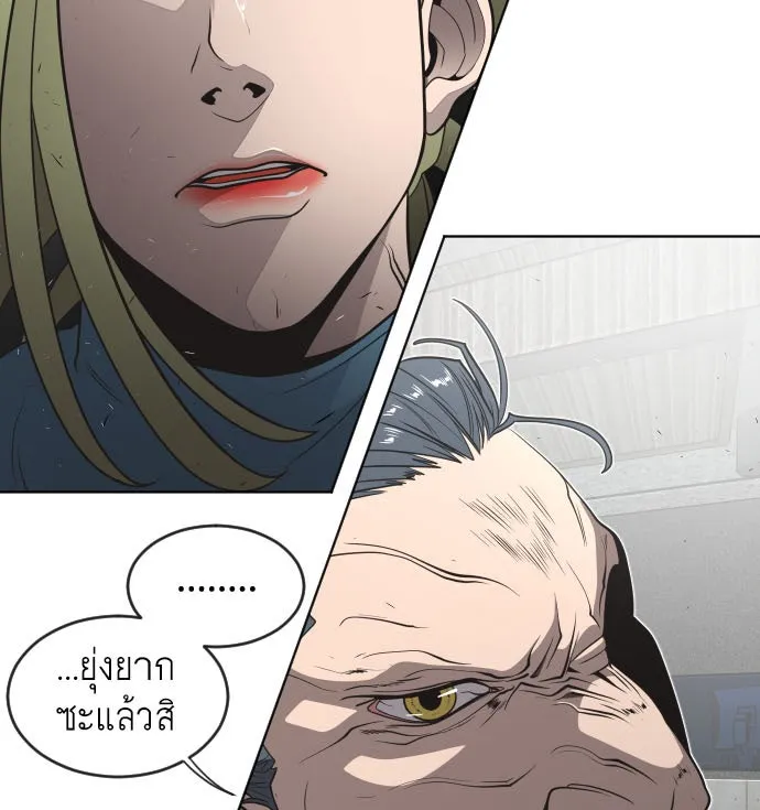 ยุคแห่งยอดมนุษย์ ตอนที่ 30 รูปที่ 5