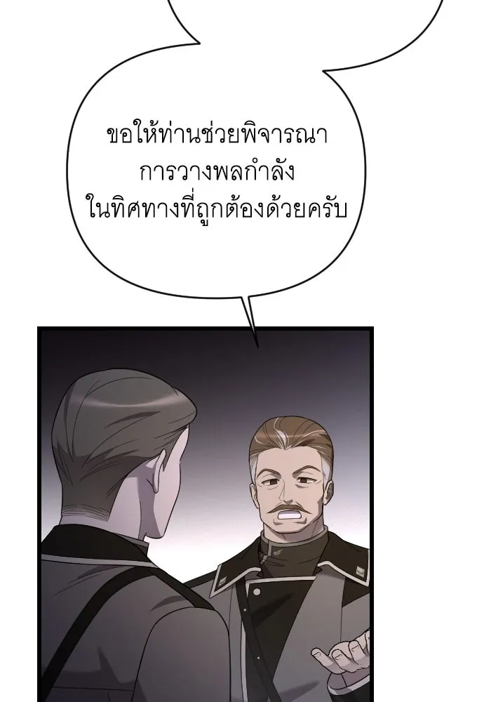 จำเลยหัวใจ ตอนที่ 68 รูปที่ 127