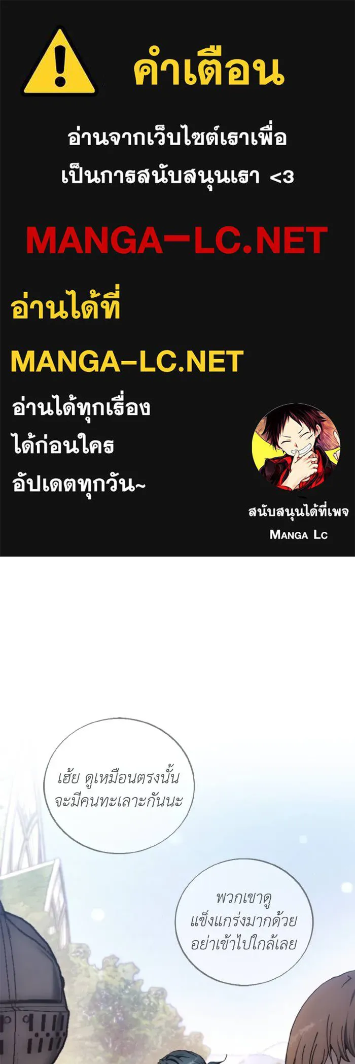 ศึกชิงบัลลังก์เทพเจ้ ตอนที่ 132 รูปที่ 1