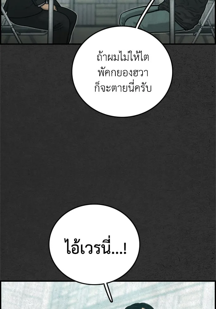 ตกศพสยอง ตอนที่ 31 รูปที่ 82
