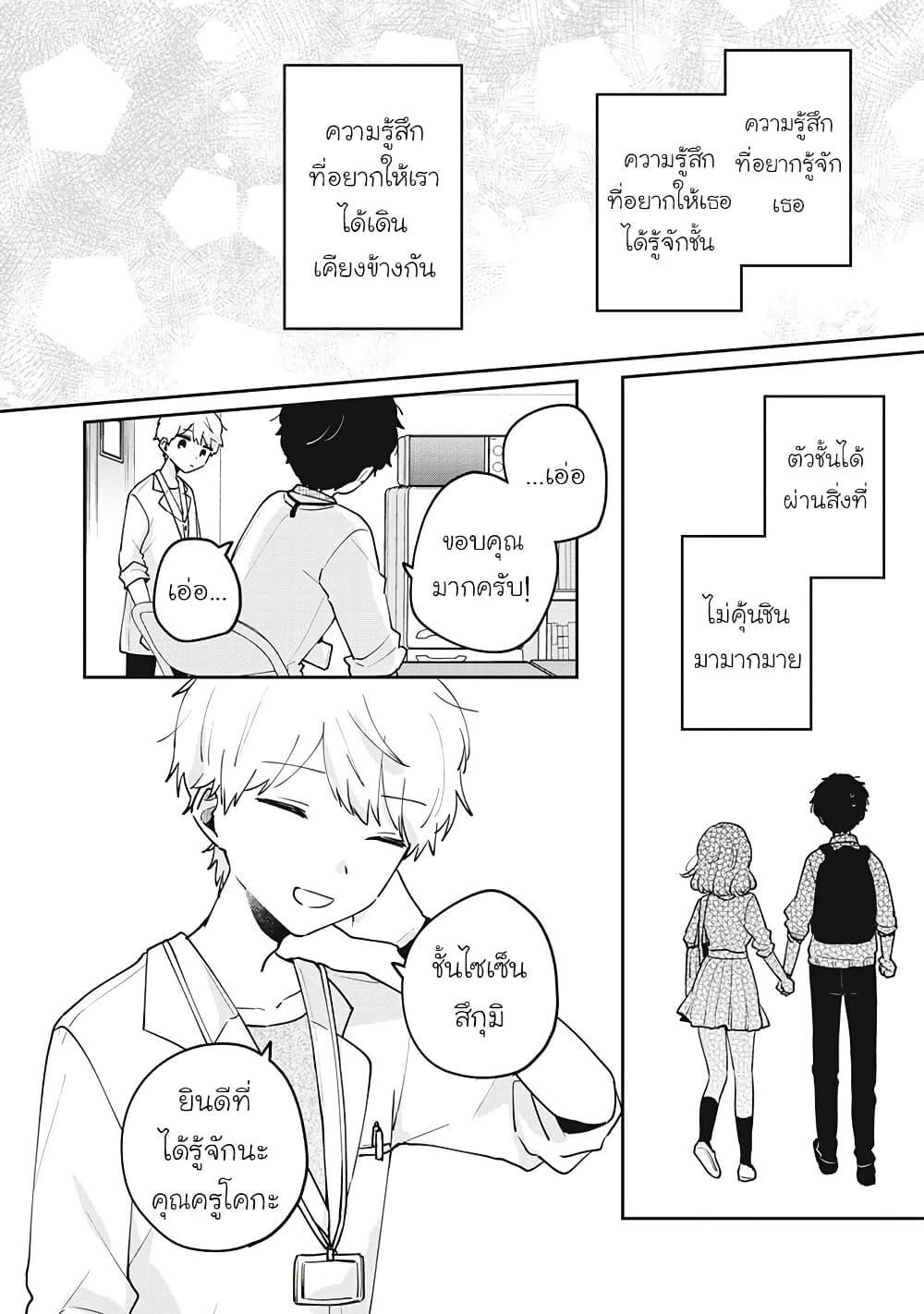 Manga-lc-com อ่านมังงะ อ่านการ์ตูน ออนไลน์ ฟรี Meguro-san wa hajimete janai ตอนที่ 1 2 3 4 5 6 7 8 9 10 11 12 13 14 ฟรี ไม่มีโฆษณา Manga-lc - อ่าน มังงะ อ่าน การ์ตูน ออนไลน์ อ่านมังงะ ฟรี