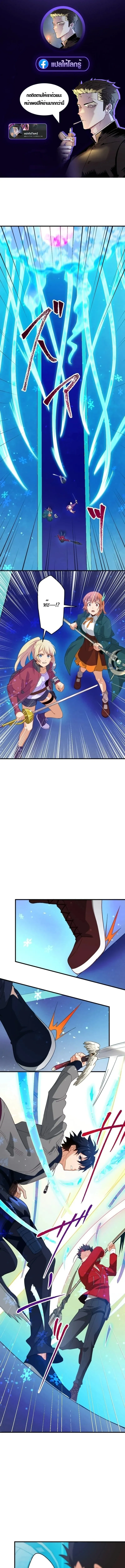 The Akashic Record Which Only I Can Read บ_นท_กจ_กรวาลท_ม_แค_ฉ_นมองเห_น ตอนที่ ตอนที่ 33 รูปที่ 1