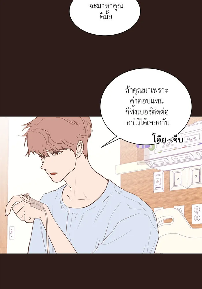 อย่าล้อเล่นกับหัวใจ ตอนที่ 43 รูปที่ 17