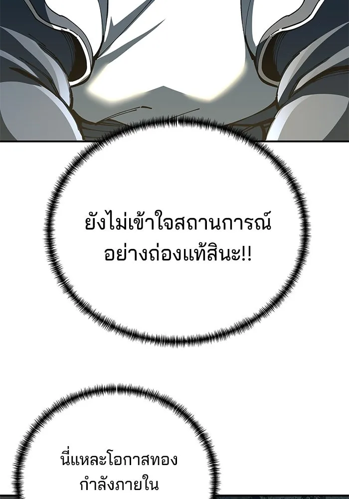 คุณปู่จอมยุทธกับหลานสาวสุดแกร่ง ตอนที่ 99 รูปที่ 109