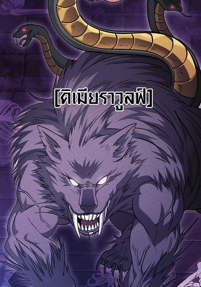 เอาชีวิตรอดในเกมฉบับคนเถื่อน ตอนที่ 25 รูปที่ 137