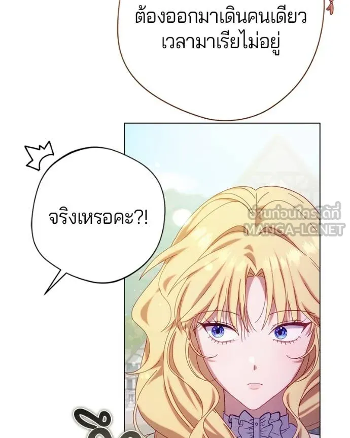 ถ้าเป็นนางร้าย ตอนที่ 20 รูปที่ 84