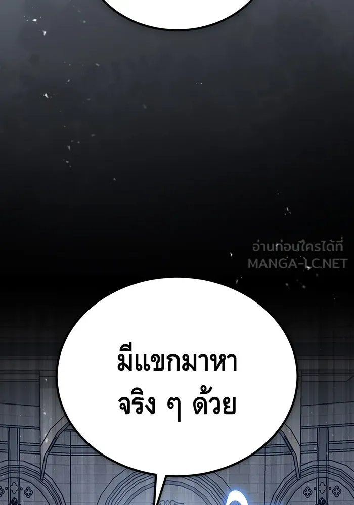 จอมเวทเกิดใหม่ในรอบ 66666 ปี ตอนที่ 52 รูปที่ 3
