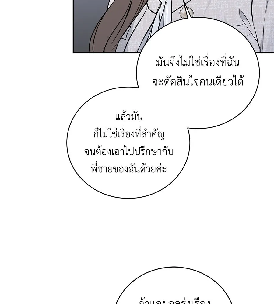 คิมหันต์นิรันดร ตอนที่ 9 รูปที่ 94