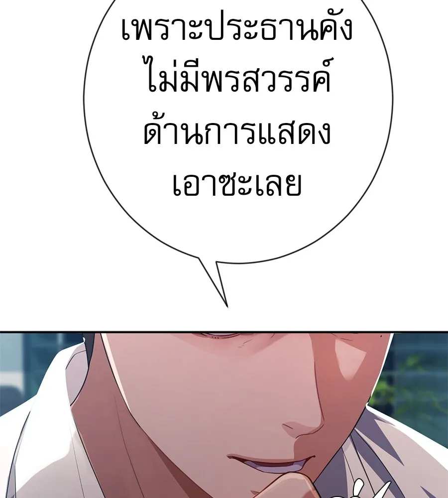 คอลเซ็นเตอร์เปลี่ยนชีวิต ตอนที่ 41 พ่อกับลูกชาย รูปที่ 223