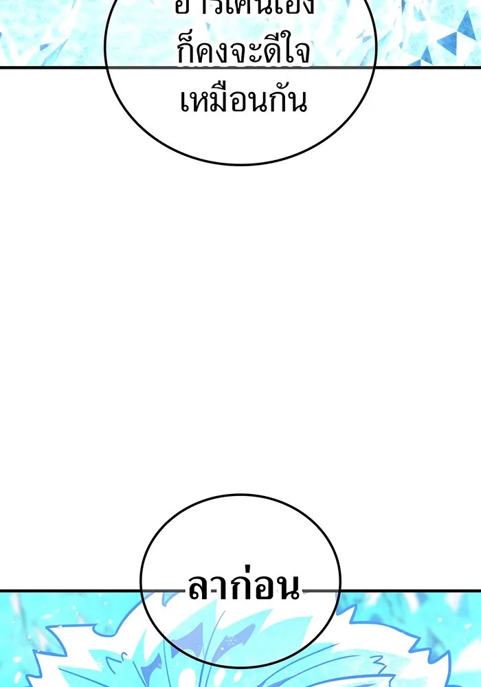 เพลเยอร์เลือดเทวะ ตอนที่ 59 หายนะครั้งที่ 2 ⑥ รูปที่ 80