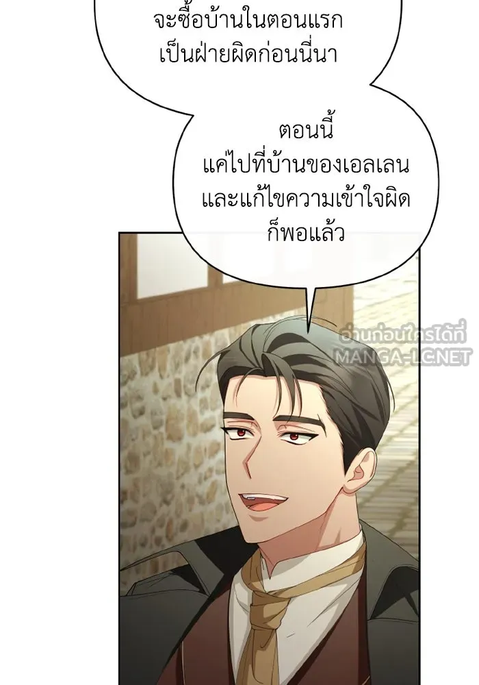 อยู่ดี ๆ ก็มีนางเอกนิยายเป็นเพื่อนบ้าน ตอนที่ 66 รูปที่ 39