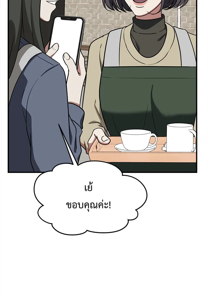 ช่วยเปลี่ยนฉันที ตอนที่ 78. ชิมแชวอน 3 รูปที่ 82