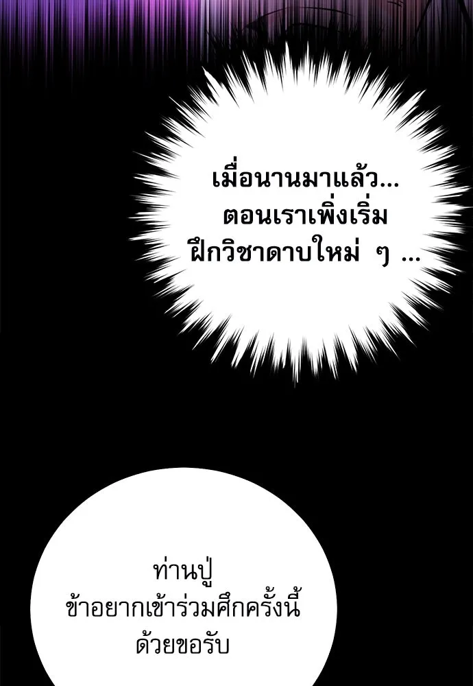 ดรูอิดแห่งสถานีโซล ตอนที่ 125 รูปที่ 164