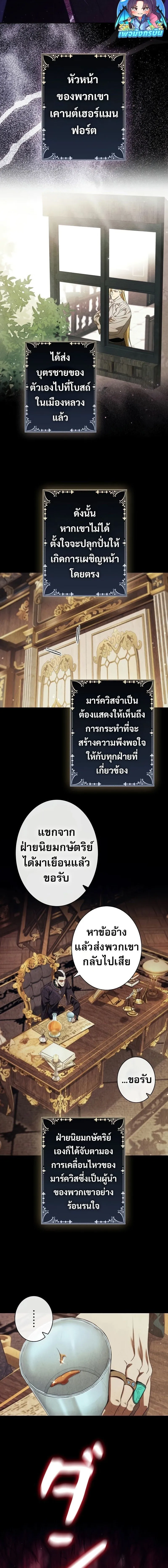 Raising the Princess to Overcome Death ตอนที่ ตอนที่ 44 รูปที่ 6