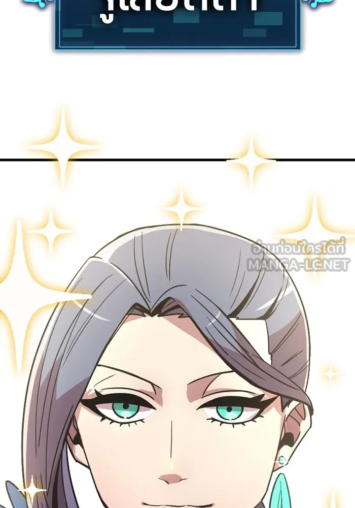 เพลเยอร์เลือดเทวะ ตอนที่ 9 พวกพ้อง รูปที่ 129