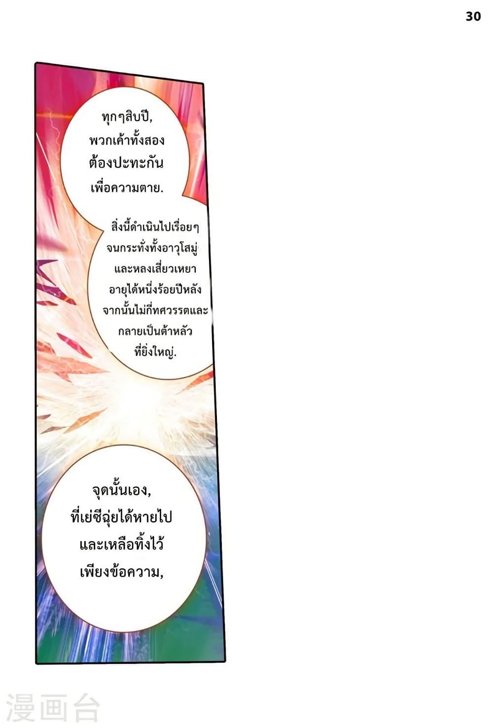 Manga-lc-com อ่านมังงะ อ่านการ์ตูน ออนไลน์ ฟรี Douluo Dalu II ตอนที่ 1 2 3 4 5 6 7 8 9 10 11 12 13 14 ฟรี ไม่มีโฆษณา Manga-lc - อ่าน มังงะ อ่าน การ์ตูน ออนไลน์ อ่านมังงะ ฟรี