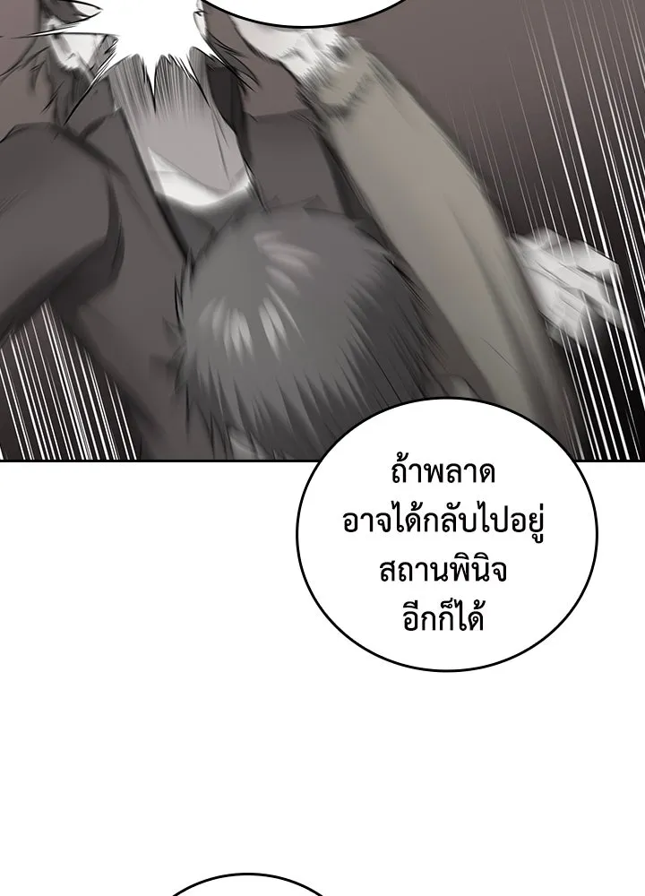นักเลงกระจอกย้อนเวลามาทวงแค้น ตอนที่ 57 รูปที่ 61