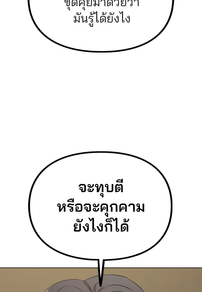 รักผิดแผน ตอนที่ 62 รูปที่ 115