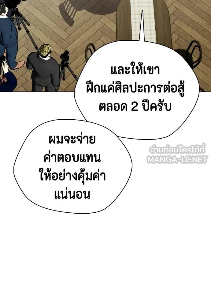 หมาหัวเน่า ตอนที่ 159 รูปที่ 15