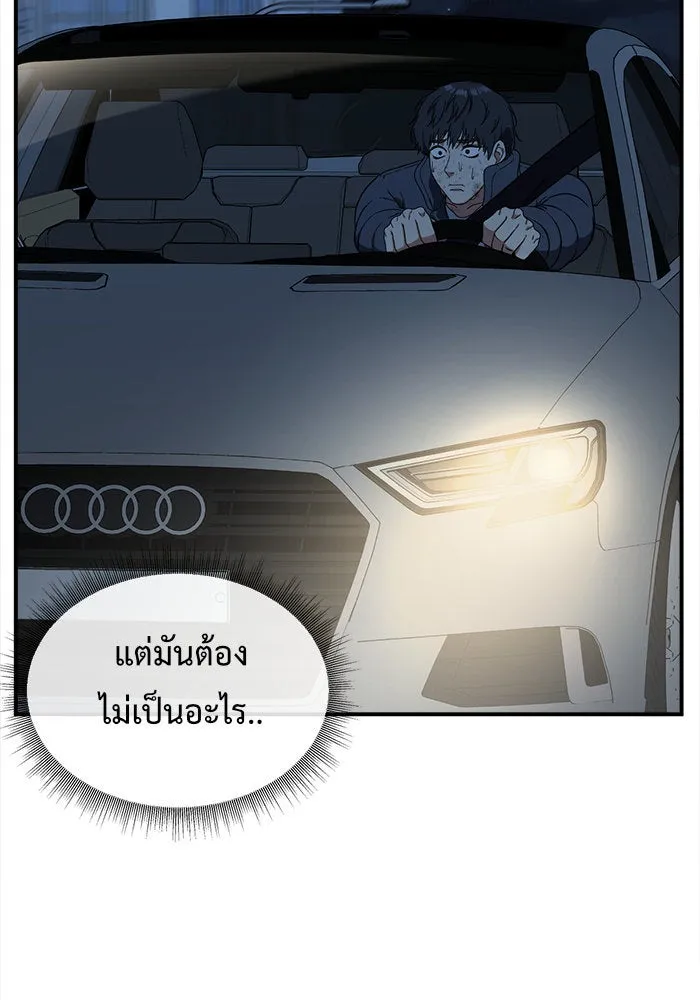 ช่วยเปลี่ยนฉันที ตอนที่ 71. ยอมินซอ 21 รูปที่ 149