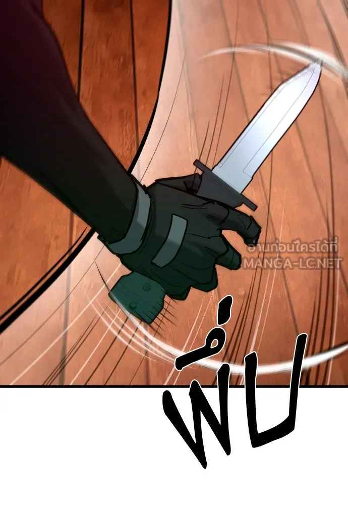 มือพิพากษา ตอนที่ 50 รูปที่ 159