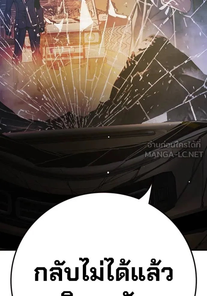 เยาวชนคนคุก ตอนที่ 67 รูปที่ 130