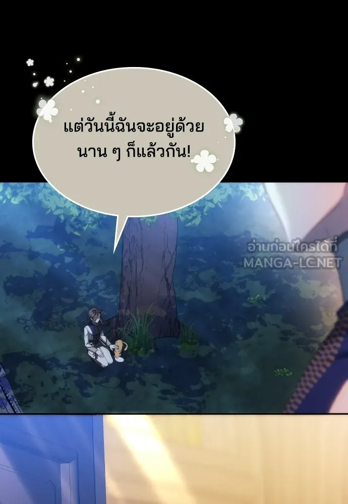 เหตุผลที่นางร้ายจับดาบ ตอนที่ 18 รูปที่ 120