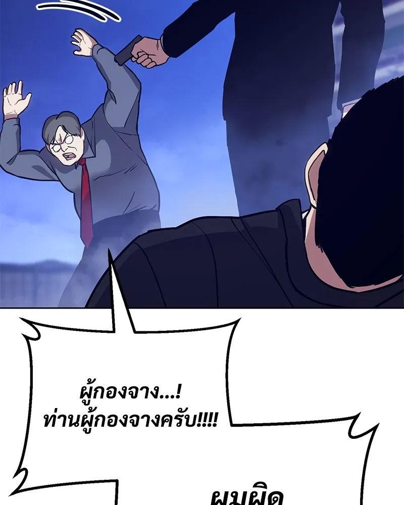 แบคXX ตอนที่ 6 รูปที่ 85