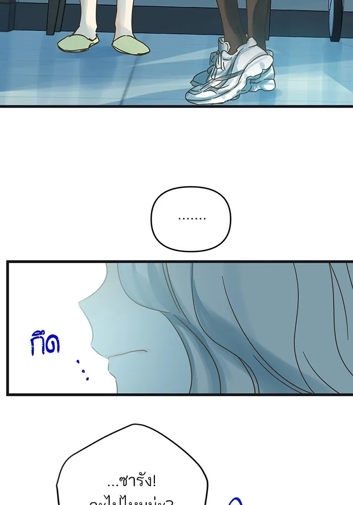 ฉันมันร้าย หรือเพราะโลกไม่น่ารัก ตอนที่ 170 รูปที่ 23