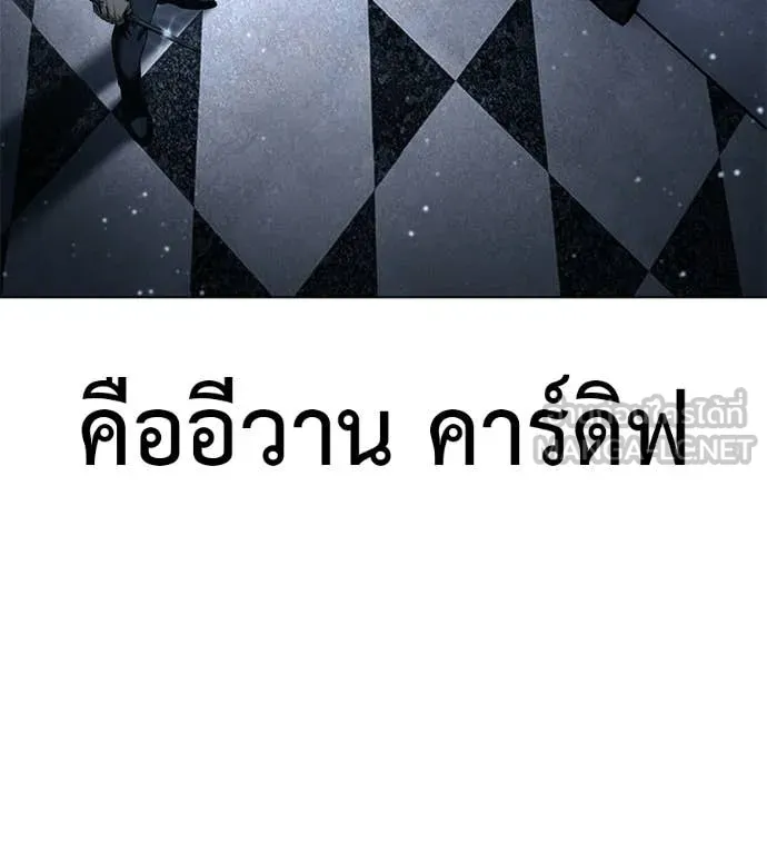 มัจจุราชชุดแดง ตอนที่ 47 รูปที่ 161