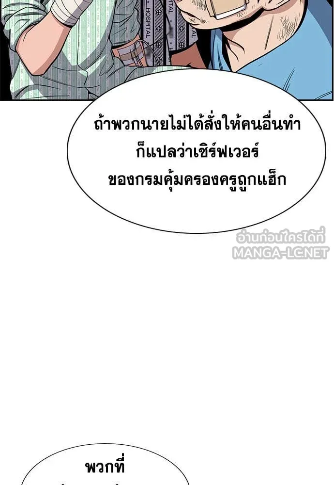 การศึกษาที่แท้จริง ตอนที่ 206 รูปที่ 32