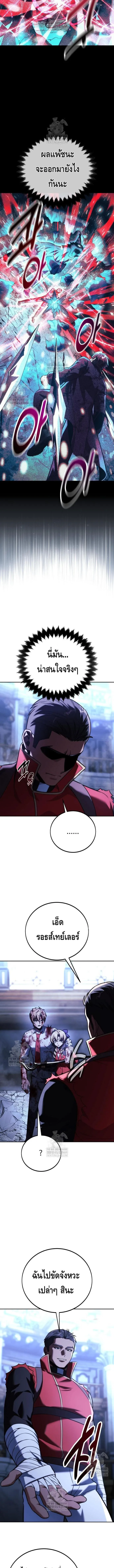 The Extra_s Academy Survival Guide ส_ดยอดค_ม_อเอาช_ว_ตรอดในอคาเดม_ ตอนที่ ตอนที่ 90 รูปที่ 3