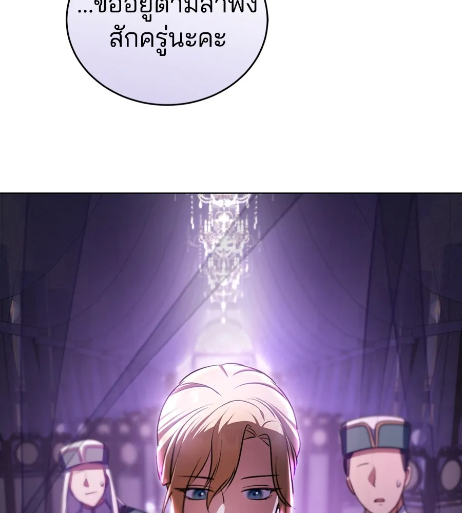 ทางหลุดพ้นของนักบุญลวง ตอนที่ 25 รูปที่ 121