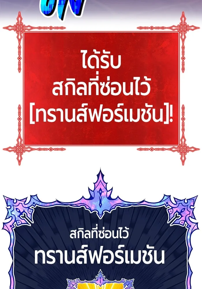 +99 ท่อนไม้พร้อมบวก ตอนที่ 53 รูปที่ 95