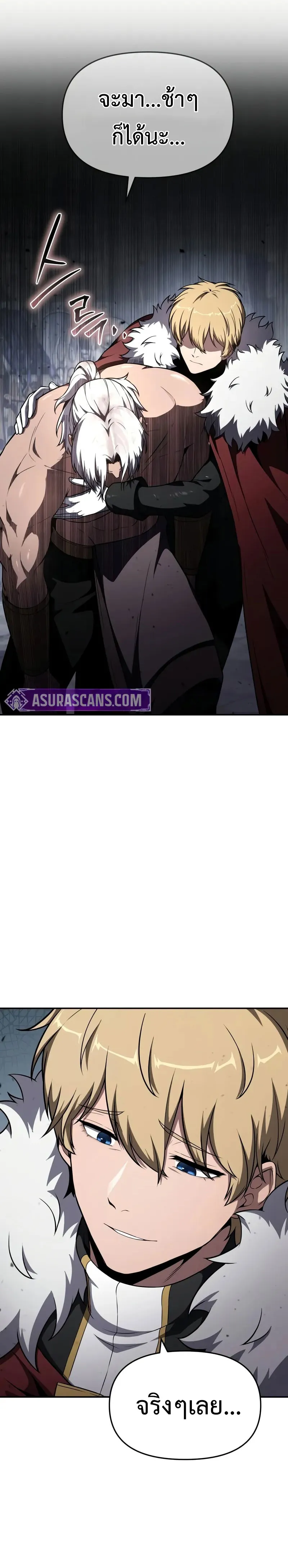 The Knight King Who Returned With a God ตอนที่ ตอนที่ 101 รูปที่ 38