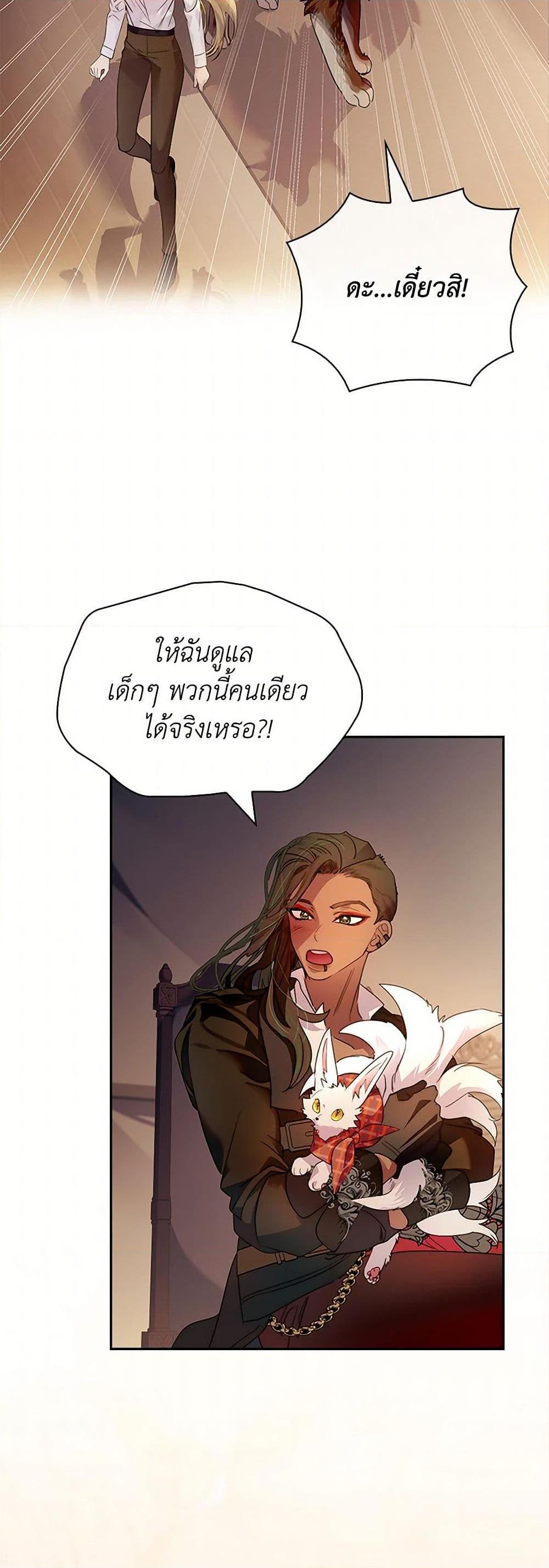 Manga-lc-com อ่านมังงะ อ่านการ์ตูน ออนไลน์ ฟรี I Raised the Nine-Tailed Fox Wrongly ตอนที่ 1 2 3 4 5 6 7 8 9 10 11 12 13 14 ฟรี ไม่มีโฆษณา Manga-lc - อ่าน มังงะ อ่าน การ์ตูน ออนไลน์ อ่านมังงะ ฟรี