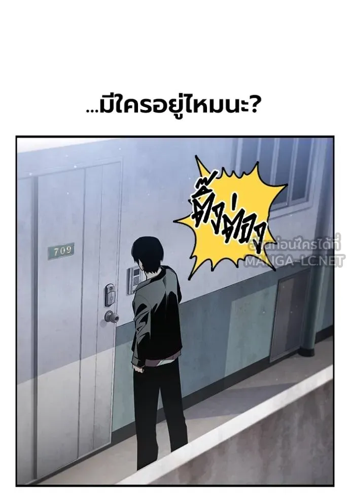 มหาสงครามคนแกร่ง ตอนที่ 26 รูปที่ 35