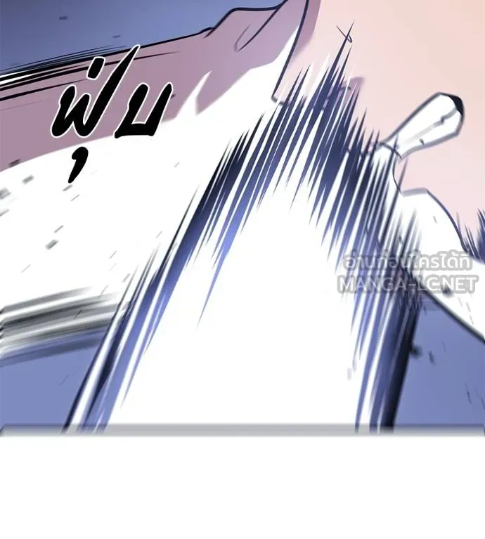 เรียกฉันว่าพระเจ้า ตอนที่ 6 รูปที่ 78