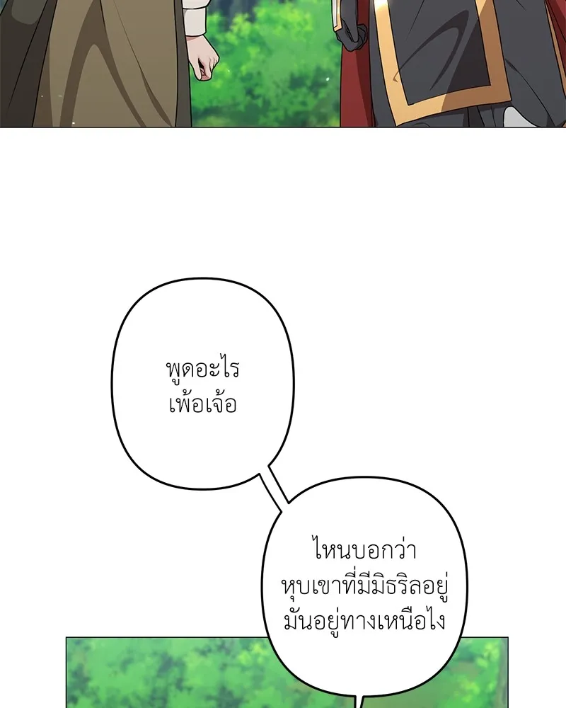 คนสวนโลกฮันเตอร์ ตอนที่ 28 รูปที่ 52