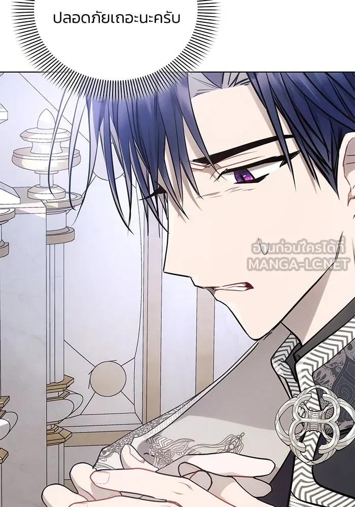 แอชสตาร์ต ตอนที่ 67 รูปที่ 6