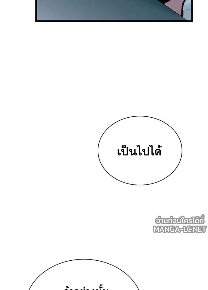Villain to kill ตอนที่ 231 รูปที่ 67