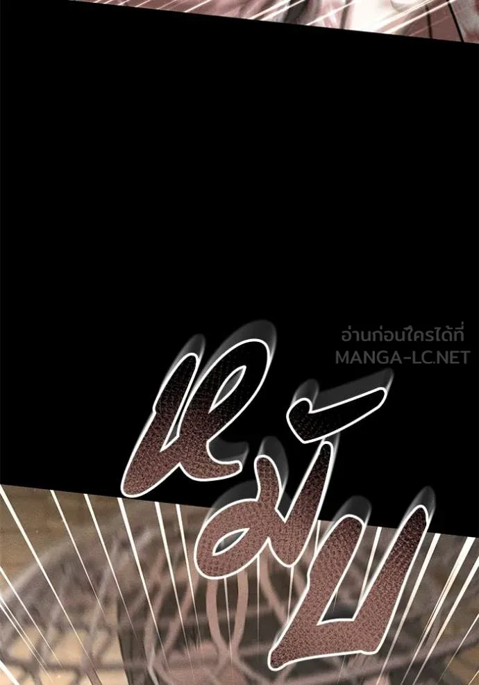 ยามหมาป่าทมิฬ ตอนที่ 60 รูปที่ 147