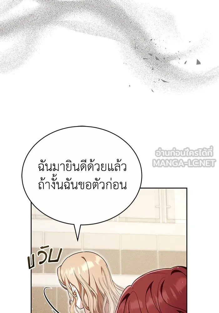 ละลายรักให้ล้นใจ ตอนที่ 80 (ตอนจบ) รูปที่ 9